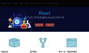 Reactjs.org.cn thumbnail