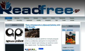 Readfree.gr thumbnail
