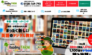 Reading-farm.jp thumbnail
