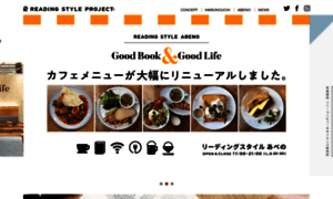 Readingstyle.co.jp thumbnail