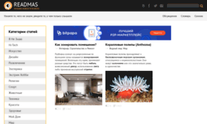 Readmas.ru thumbnail