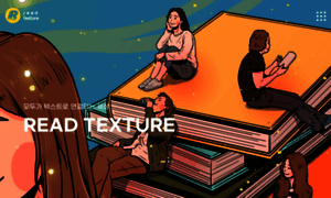 Readtexture.co.kr thumbnail