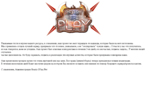 Ready-2play.net thumbnail