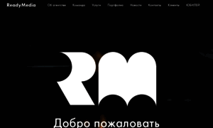 Ready-media.ru thumbnail