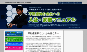Real-estate.jp.net thumbnail