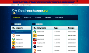 Real-exchange.ru thumbnail