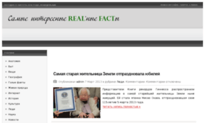 Real-facts.ru thumbnail