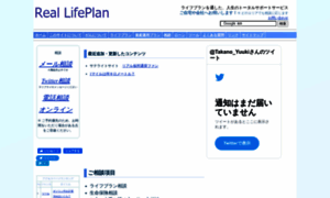 Real-lifeplan.jp thumbnail