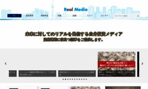 Real-media.jp thumbnail