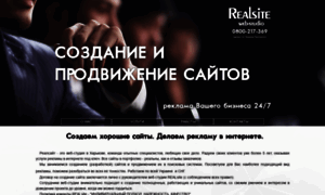 Real-site.com.ua thumbnail