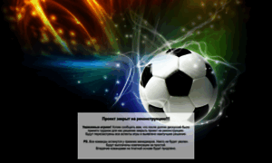 Real-soccer.ru thumbnail