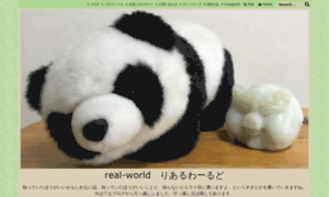 Real-world.tokyo thumbnail