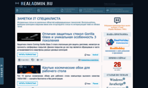 Realadmin.ru thumbnail