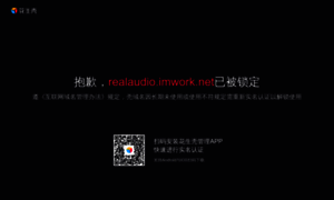 Realaudio.imwork.net thumbnail