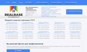 Realbase.com.ua thumbnail