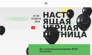 Realblackfriday.ru thumbnail