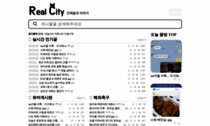 Realcitykr.com thumbnail