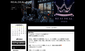 Realdeal.sblo.jp thumbnail