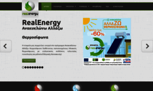 Realenergy.gr thumbnail