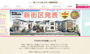 Realestate.yukarigaoka.jp thumbnail