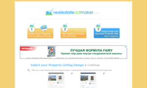 Realestateadmaker.com thumbnail