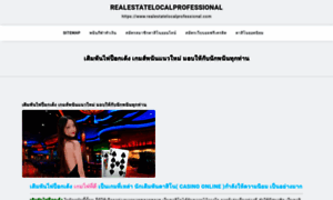 Realestatelocalprofessional.com thumbnail