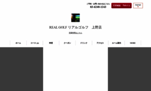 Realgolf.owst.jp thumbnail