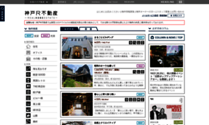 Realkobeestate.jp thumbnail
