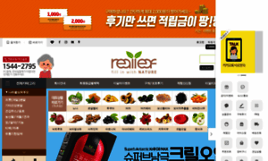 Realleaf.co.kr thumbnail