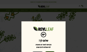 Realleafshop.co.il thumbnail