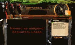 Really-works.ru thumbnail