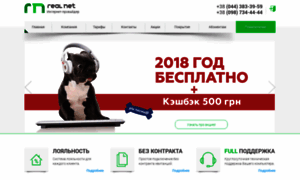 Realnet.kiev.ua thumbnail