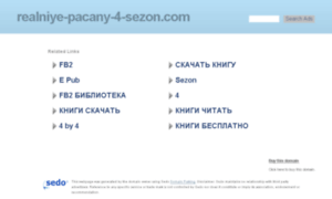 Realniye-pacany-4-sezon.com thumbnail