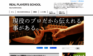 Realplayers.jp thumbnail