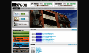 Realpro.co.jp thumbnail