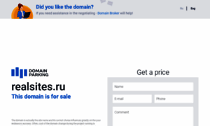 Realsites.ru thumbnail