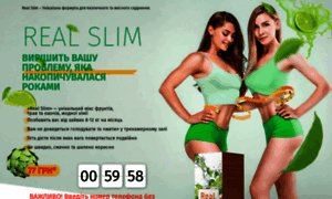 Realslim.co.ua thumbnail