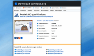Realtek-hd.download-windows.org thumbnail