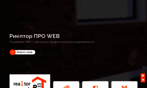 Realtorproweb.ru thumbnail