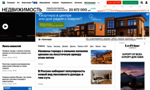 Realty.rbc.ru thumbnail