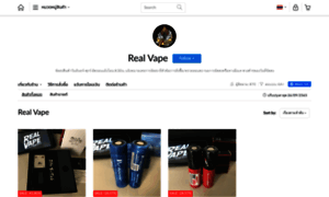 Realvape-th.bentoweb.com thumbnail