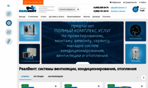 Realvent.ru thumbnail