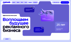 Realweb.ru thumbnail