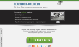 Realwork-online.ru thumbnail