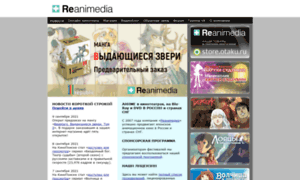 Reanimedia.ru thumbnail