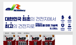 Rebattery.dothome.co.kr thumbnail