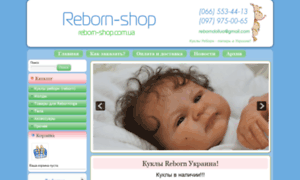 Reborn-shop.com.ua thumbnail