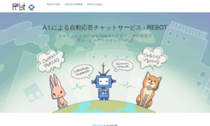 Rebot.jp thumbnail