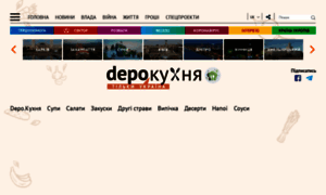 Recepty.depo.ua thumbnail