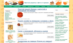 Receptyotgurmana.ru thumbnail